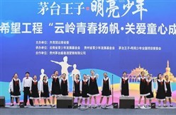云南希望工程“云嶺青春揚帆·關愛童心成長”公益項目在昆啟動